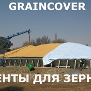 Тенты для зерна  Graincover - 15х20