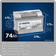 Батарея Varta Silver Dynamic 74Ah E38 фото