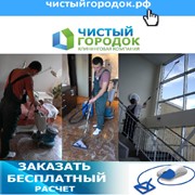 Уборка квартир в Краснодаре фото