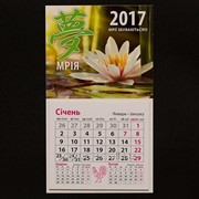 Календарь - Магнит 2017 / Лотос x01016