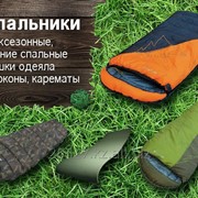 Спальники, карематы фото