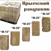 Купить камень стеновой, ракушняк Крымский фото