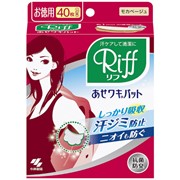 RIFF Underarm Sweat Sheet Прокладки для подмышек против пота, бежевые, 40 листов (20 пар) фото