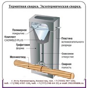 Термитная сварка CADWELD. Код сварочной формы КЭС- фото