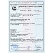 Пакет документов: сертификаты, заключения, протоколы, технические условия фото