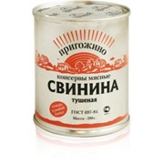 Свинина тушеная, Серия «Пригожино» фото