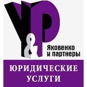 Юридические услуги