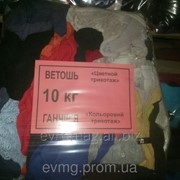 Ветошь Экспорт Украина фото
