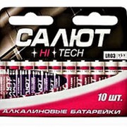 Батарейка 882594 ААА LR 3 S_10 Салют Hi Tech алкалиновая (1,5v) (уп.10 шт.) мизинчиковая