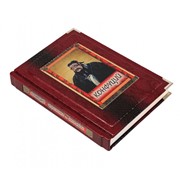 Книга Best Gift Конфуций. Изречения и афоризмы фото