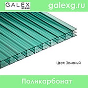 Сотовый поликарбонат POLYGAL (Полигаль) толщ. 6 мм зеленый фотография