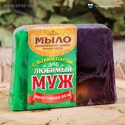 Косметическое мыло в баню “С лёгким паром, любимый муж!“, ручная работа фото