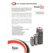 Аккумуляторы Power Safe типа OPzS