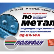Полифан-антикор стандарт краска Синяя ВД-КЧ-1ФА