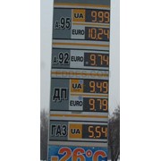 Табло цен топлива для автозаправок фото