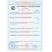 Сертификат соответствия ГОСТ (Гостстандарт)