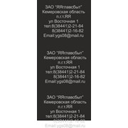 Мешок мусорный черный ПВД фото