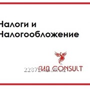 Налоги и налогообложение (сертификат профессионального бухгалтера) в Караганде
