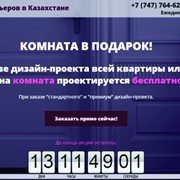 Дизайн интерьера в Костанае, дизайн интерьера в Казахстане, дизайн интерьера в Костанае цена, дизайн интерьера в Казахстане цена фото