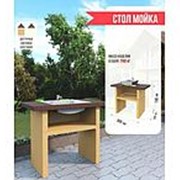 Стол-мойка БОЯРЫНЯ фото