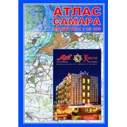 Атлас М 1:15 000 Самара фото