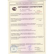 Сертификат соответствия/декларации о соответствии фото