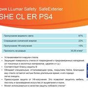 Защитная плёнка для стекла для наружнего применения LLUMAR SHE CL ER PS4 фото