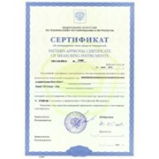 Сертификация средств измерения (метрологический сертификат) фото