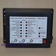 Блок контроля и сигнализации БКС-02 фото