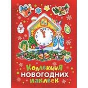 Коллекция зимних наклеек Росмэн красная фото