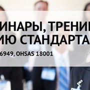 Обучение ISO в Алматы фото