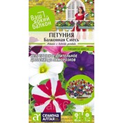 Петуния Балконная, смесь 0,1г (Семена Алтая) фото