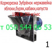 Корморезка Зубрёнок для яблок,буряка,картофеля,каб фото