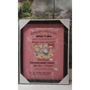 Ключница с рамкой 30 х 40 см “Правила дома Бабушки и Дедушки“ розовая с цветными рисунками и черной рамкой фотография