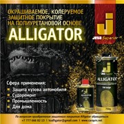 Защитное покрытие для металлических деталей и кузова автомобиля Alligator фото
