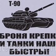 Наклейка виниловая Танковые войска