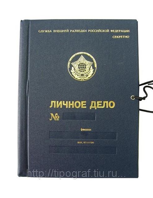 Обложка личного дело, изготовление папок личное дело в Москве (Услуги ...