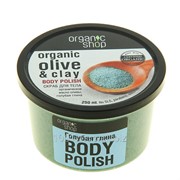 Скраб для тела Organic Shop Голубая глина, 250 мл фото