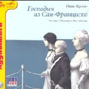 Пушкин А.С. - “Пир во время чумы“. “Моцарт и Сальери“. Лирика фото