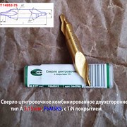 Сверло центровочное 3,15 мм, Р6М5К5, комбинир. фото