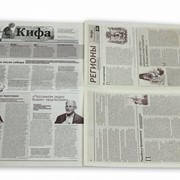 Газета корпоративная фото