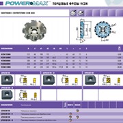 Торцевая фреза 9C2N фото