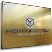 Таблички на двери , Киев , офисные латунные таблички