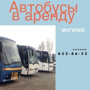 Автобус в Аренду Могилев, Горки, Орша фото
