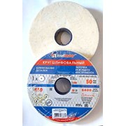 Круг шлифовальный 150х20х32, 25А, белый, 40СМ. фото