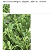 Искусственная трава Italgreen Lesmo 52 (Италия) фото