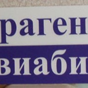 Изготовление табличек офисных и фасадных фото
