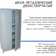 Шкаф металлический двух дверный фото