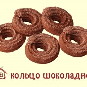 Печенье Кольцо шоколадное фото