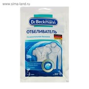 Отбеливатель против желтизны и серого налёта Dr.Beckmann, 80 г фото